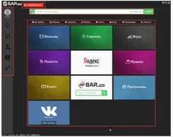 uBar уБар — скриншот 3
