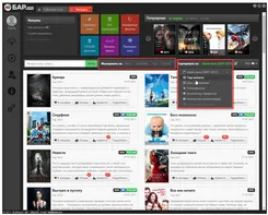 uBar уБар — скриншот 4